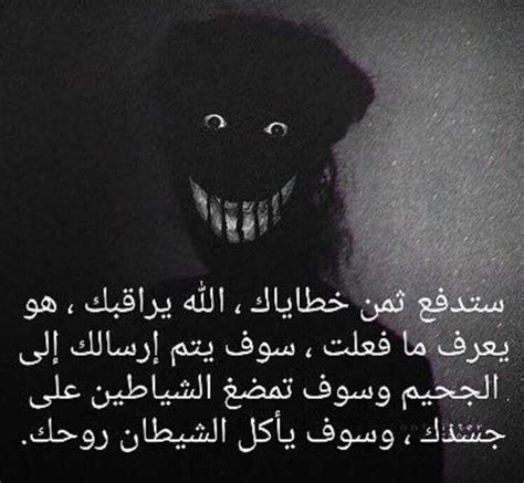 ' It's not so offensive, is it?. . Scary images with arabic text